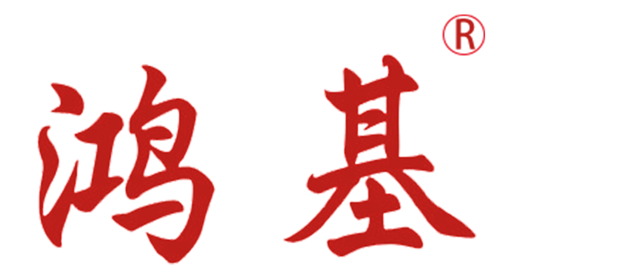 四川省鴻基木業(yè)有限公司